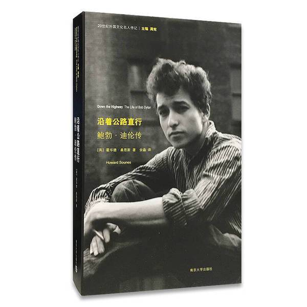 Authentic 90% New Book | Straight down the Highway: the Biography of Bob Dylan | the Biography of Bob Dylan (by) Thorne S. (Usa) 9787305100093