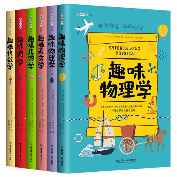 Authentic 90% New Book | Fun Physics 9787568287012 [Russia] Yakov Isidorevic Belilai 9787568287012