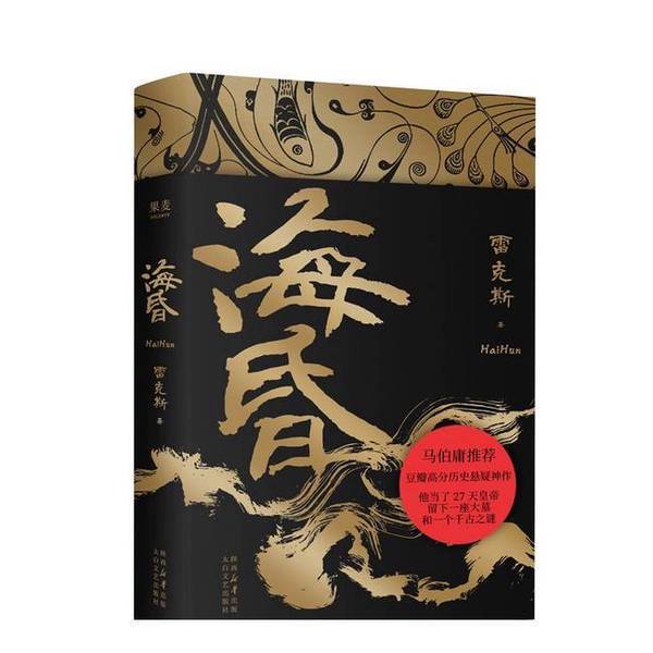 Authentic 90% New Books | Haihun Rex 9787551328807 Authentic 90% New Books | Haihun Rex 9787551328807