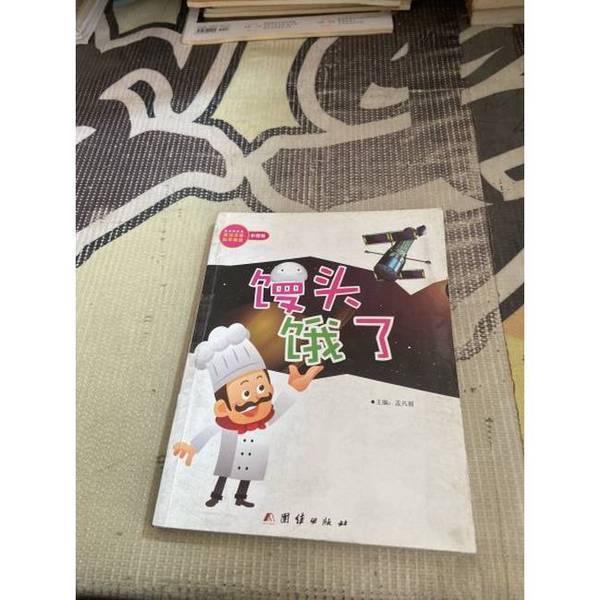 Authentic 90% New Books | Water Buffaloes Love to Eat Fish | Meng Fanli, Editor-In-Chief | 9787512627956