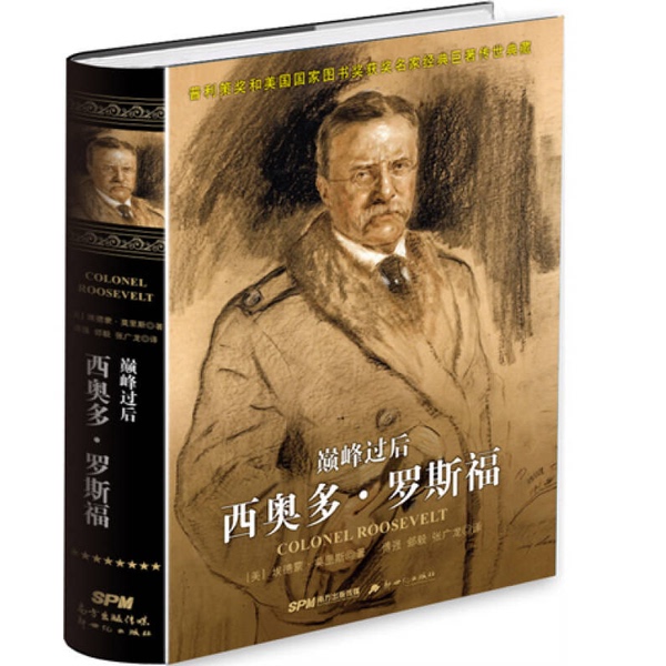 Authentic 90% New Book | after the Peak: Theodore Roosevelt (Us) Written by Edmund Morris; Translated by Fu Qiang, Hui Yi, and Zhang Guanglong 9787540586225 Authentic 90% New Book | after the Peak: Theodore Roosevelt (Us) Written by Edmund Morris; Translated by Fu Qiang, Hui Yi, and Zhang Guanglong 9787540586225