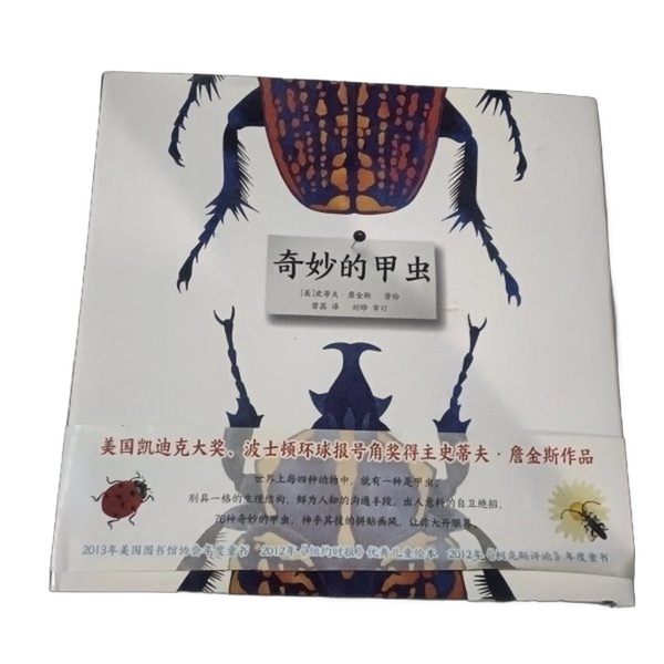 Authentic 90% New Book | the Wonderful Beetles (Us) Written and Illustrated by Steve Jenkins; Zeng Han 9787513326544