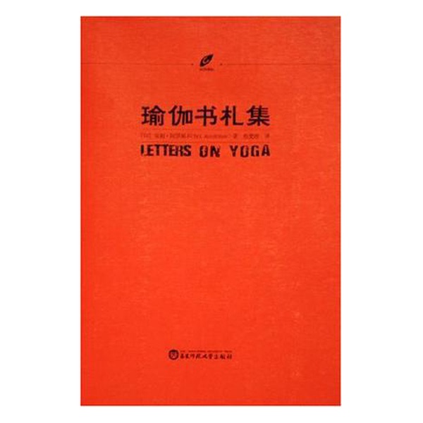 Authentic 90% New Book | Yoga Book Collection (Actual Product Photos, with Yellow Spots) by Sri Aurobindo; Translated by Xu Fancheng 9787561741221 Authentic 90% New Book | Yoga Book Collection (Actual Product Photos, with Yellow Spots) by Sri Aurobindo; Translated by Xu Fancheng 9787561741221