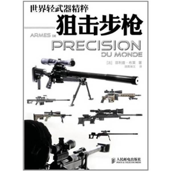 Authentic 90% New Book | the Essence of the World's Light Weapons: Sniper Rifles (by) Philippe Blier; Translated by Yi Jiaruiwen 9787115252456 Authentic 90% New Book | the Essence of the World's Light Weapons: Sniper Rifles (by) Philippe Blier; Translated by Yi Jiaruiwen 9787115252456