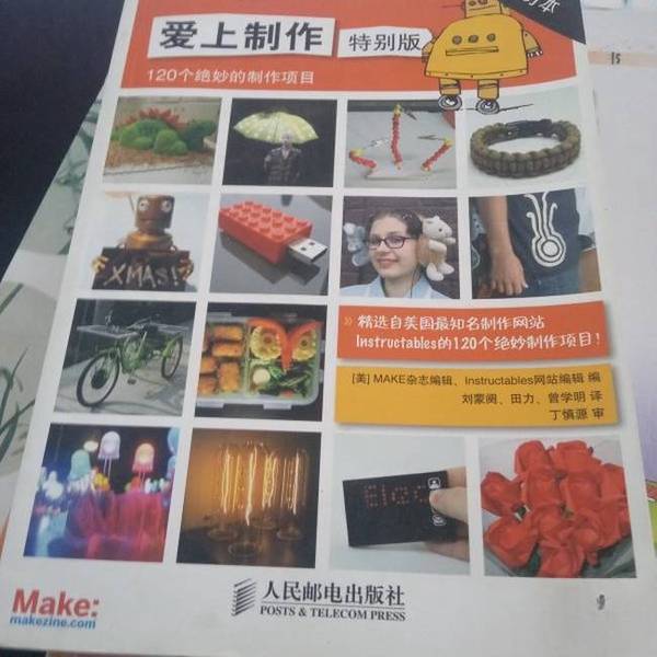Authentic 90% New Books | Fall in Love with Making Special Editions: 120 Amazing Crafting Projects. Edited by American Make Magazine; Edited by the American Instructables Website. 9787115393500