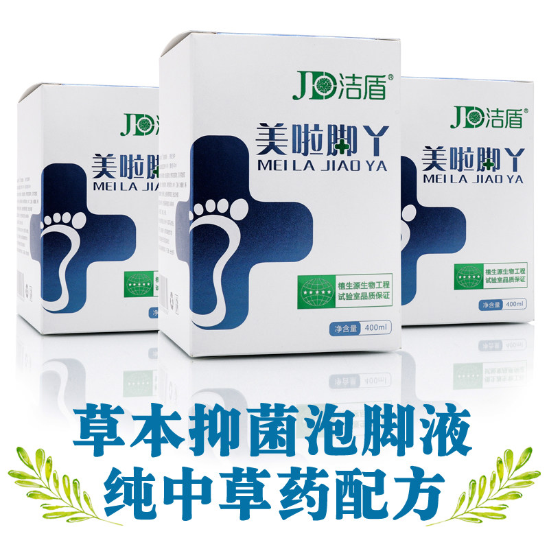 美啦脚丫 品质店
