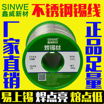  Tin wire Stainless steel solder wire Copper circuit board Iron metal welding 1mm solder-free rosin core 500g