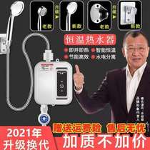 Net Teng thermostatic water heater instant hot water heater i.e. open or hot water storage bath deity German black tech