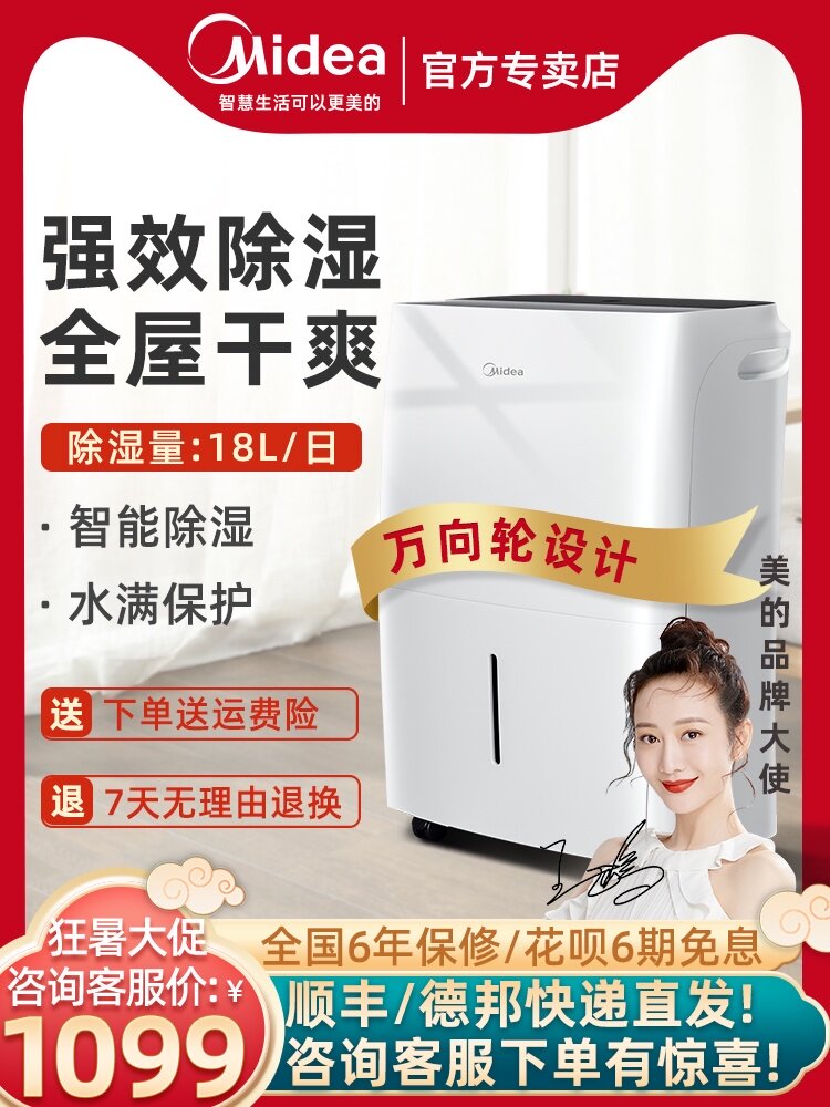 Midea dehumidifier Dehumidifier Household small bedroom moisture absorption Basement dehumidifier Warehouse high-power dehumidifier