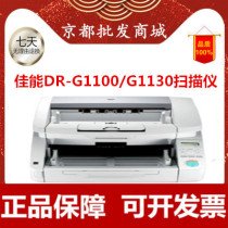 Canon DR-G1100 G1130 Scanner High-speed A3 Document Paper Scanner File Paper Scanner