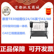HP T830 A0 Plotter A1 A2 A3 Printer CAD drawing printing Copy Scanning blueprint machine