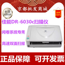 Canon DR-6030C G1100 scanner A3 format paper-fed high-speed double-sided scanning and reading system dedicated
