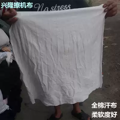 Wiping machine cloth cotton white bulk undershirt T-shirt undershirt industrial rag absorbent and oil-absorbing 50 kg
