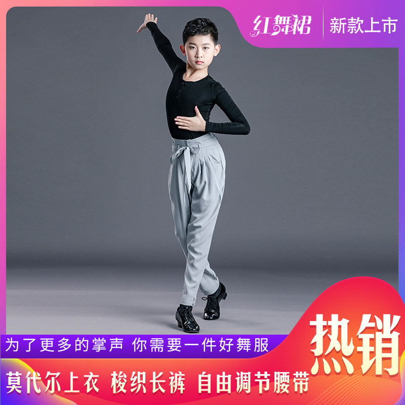 Red dance dress men's stretch Latin dance costume high waist slim long pants practice dance loose leggings practice suit
