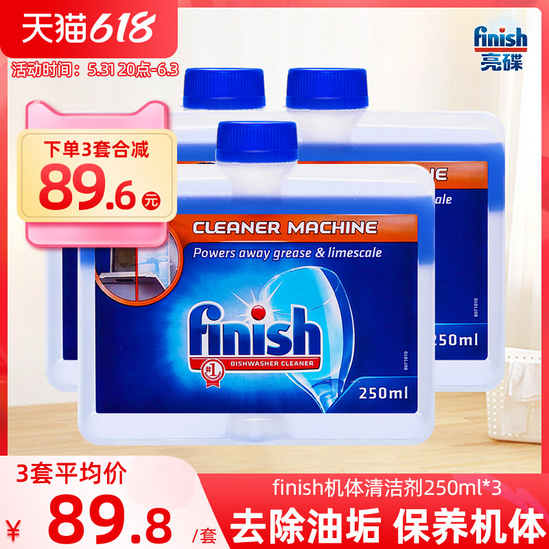 finish dishwasher detergent bright washing dishes detergent body detergent cleaning agent for oil stain prevention