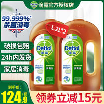 Dettol disinfectant 1 2L * 2 disinfectant Household sterilization Pet floor washing machine clothing acaricide