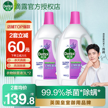 (Same as Xiao Zhan)Disclosclothes bacteria fluid lavender 3L*2 bottles of household clothes sterilized mite sterilizer