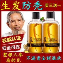 Hair fast anti-hair loss hair growth hair loss Long hair control Oil Mens Yukon liquid ginseng shampoo ginger