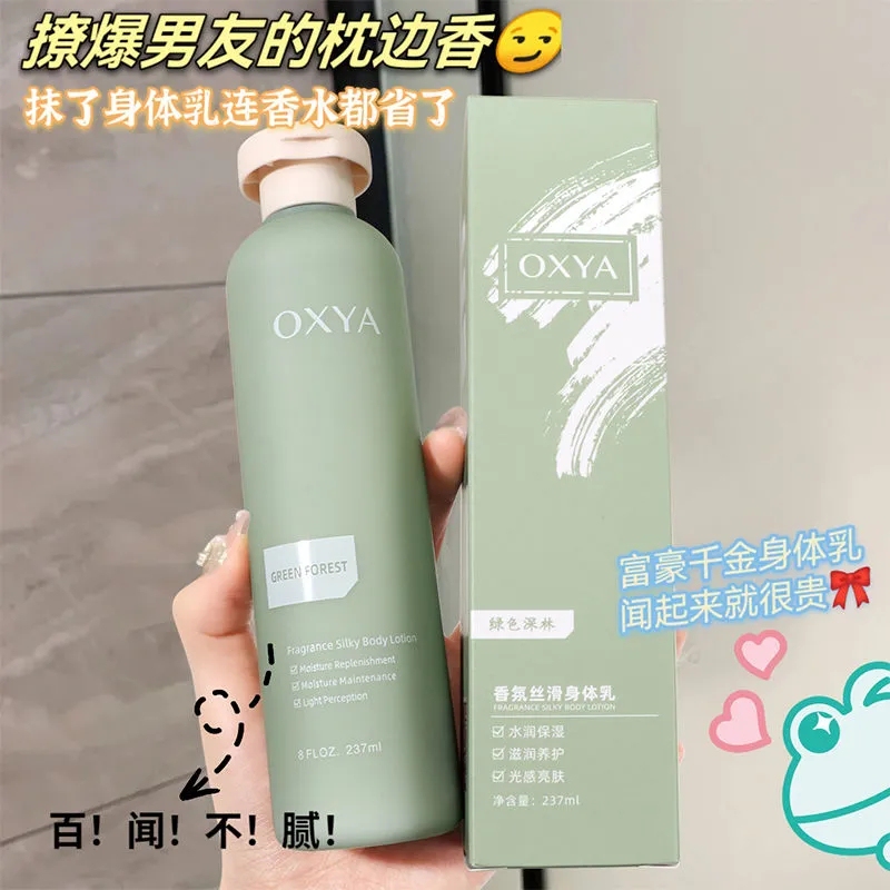 Xiaohongshu Recommends Squalane Fragrance Body Lotion with Long-Lasting Fragrance, Moisturizing and Nourishing, Weiya Fragrance for Women in Autumn and Winter Xiaohongshu Recommends Squalane Fragrance Body Lotion with Long-Lasting Fragrance, Moisturizing and Nourishing, Weiya Fragrance for Women in Autumn and Winter