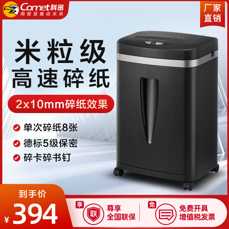 (Main 6 years warranty) Kemi Shredder 7210 Office Home Electric Commercial Shredded Paper Granular Shredded Book Nail shredded Card Shredded Disc Level 5 Confidential Office Special Document Shredder