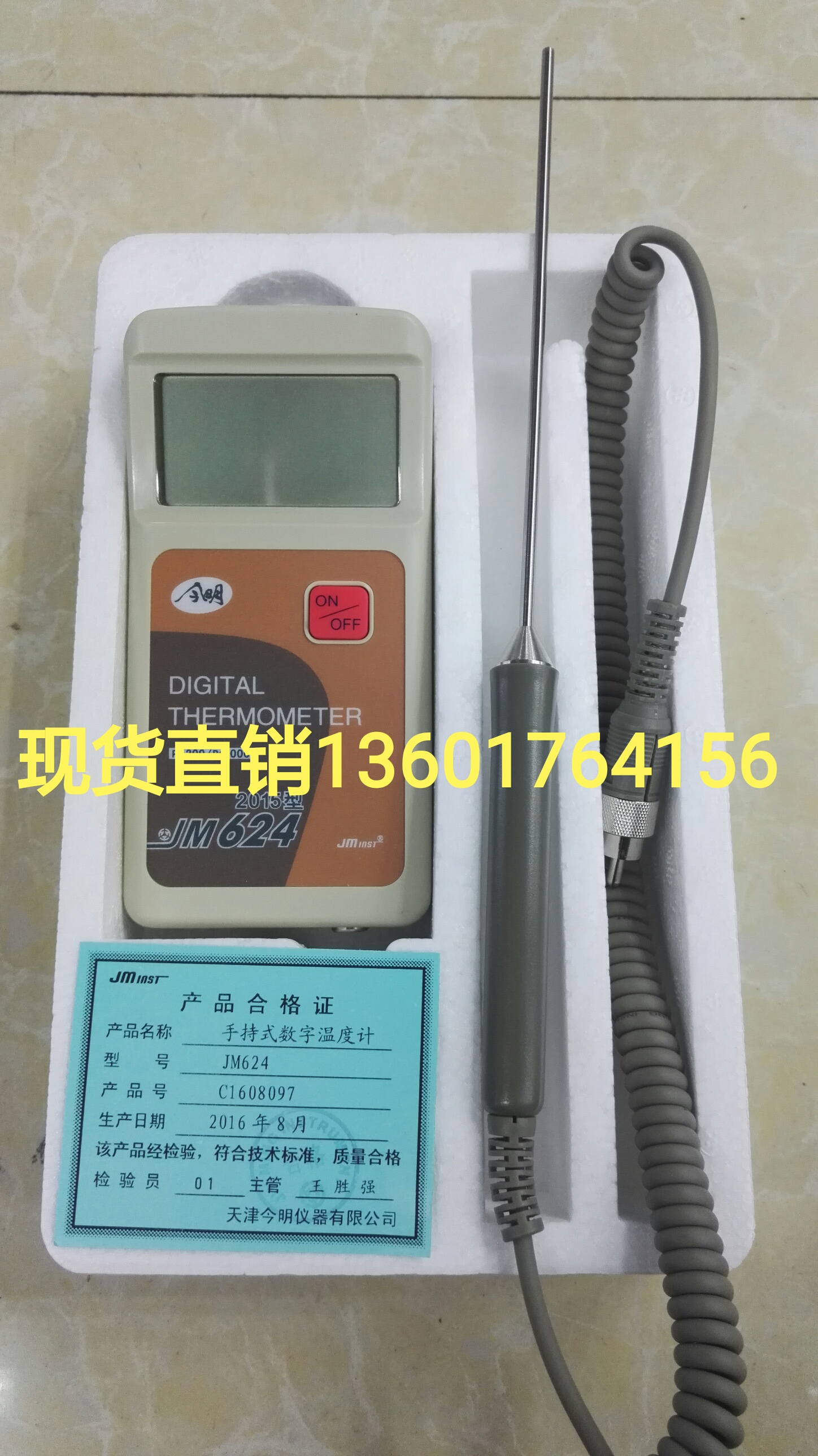 Zhengzong Tianjin Today Ming Portable Digital thermometer Temperature Table Point Wynometer JM624 JM624UB explosion protection