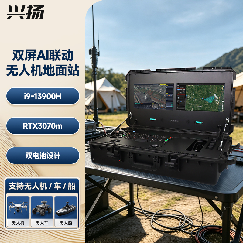 Dual-Screen Ai Drone Ground Station Portable Display Control Terminal for Multi-Vehicle Control of Drones/Vehicles/Ships Command Base Station
