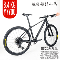 Assembly Mountain Bike DIY complete vehicle Carbon fiber 12 Speed 24 Mountain Horse Race Hard fork ultra-light bike to work commute