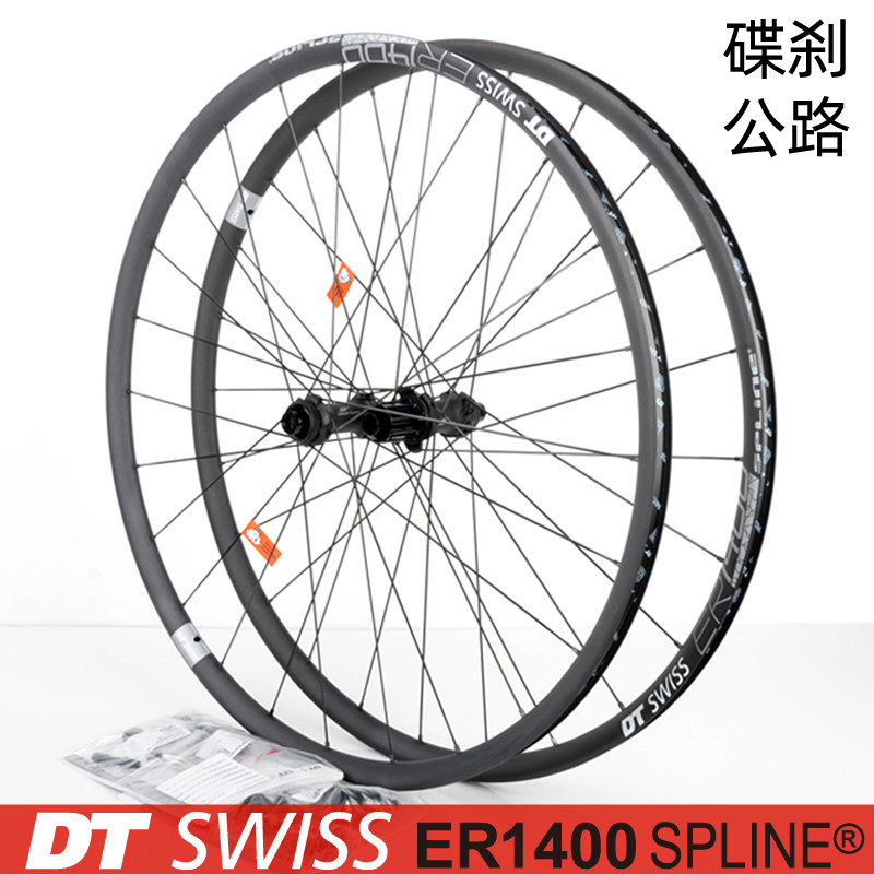 Line goods DT ER1400 road disc brakes wheel set vacuum 12 speed cross-country gravel road wheel set XDR ratchet in lock