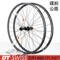 Licensed DT ER1400 Road disc brake wheel set Vacuum 12-speed off-road gravel road wheel set XDR ratchet middle lock
