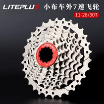 LITEPLUS Xiaobu 7-speed flywheel cassette ultra-light domestic Xiaobu suitable for brompton British cloth modification