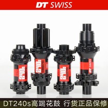 Licensed DT Swiss 240s high-end road bike mountain bike hub quick release barrel shaft lock six nails XD