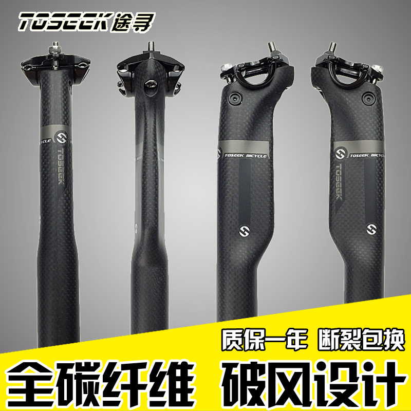 TOSEEK Breaking Wind Full Carbon Fiber Mountaineering Car Road Bike Biking seat Seat Pipe Seat Pole