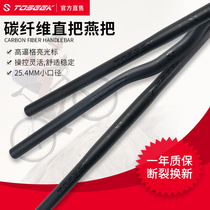25 4 small caliber carbon fiber adult folding bicycle handle balance car straight handle Childrens car swallow handle handle horizontal handle