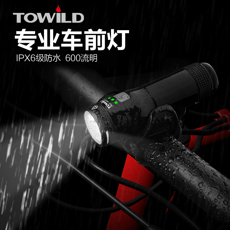 TOWILD Takano mountain bike mini bike riding light strong light LED charging night riding road bike headlight