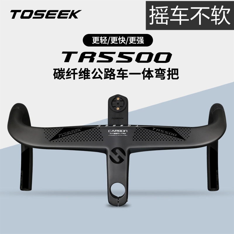 TOSEEK high-end TR5500 integrated bend to integrate the bicycle T800 carbon fiber into the road car handlebar carbon-Taobao