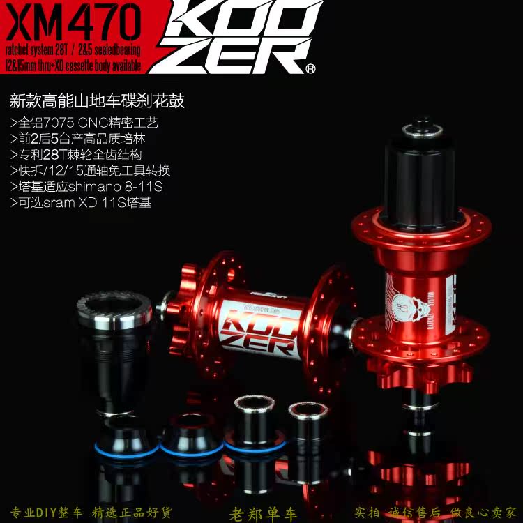 Roues de vélo Mountain Bike KOOZER 26 pouces - Ref 2368774 Image 26