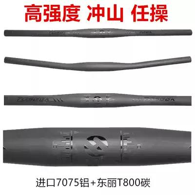 Taiwan TOSEEK all-inclusive carbon fiber mountaineering bicycle handle straight handle horizontal handle lengthened 7075 aluminum alloy