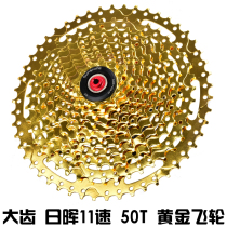 Taiwan Rihui mountain bike hill climb flywheel 11 speed 22 speed 50T cassette large hill climb flywheel climbing