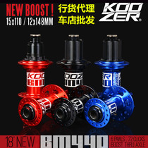 KOOZER BM440 Four Peilin 72mm wide shaft barrel shaft mountain bike hub 15x110 12x148mm