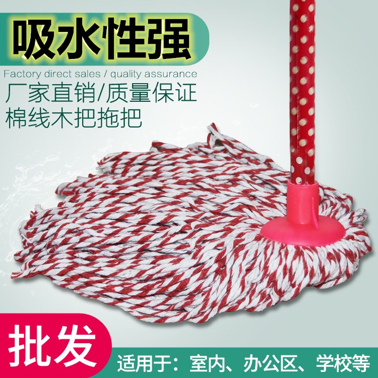 cotton thread suction mopping mop cloth wipe ground dressing room mop home factory hotel mop dry mop