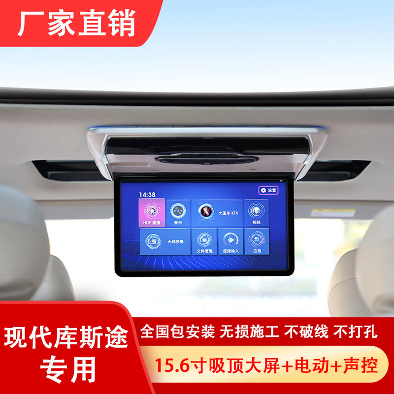 Modern Kustu Modified Ceiling-Mounted Car Tv, Electric Folding Car Monitor, Voice Control, Non-Destructive Installation