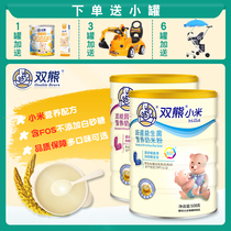 Double bear millet milk rice flour high-speed rail baby early bifidus factor intestinal probiotics baby nutrition rice paste 508G