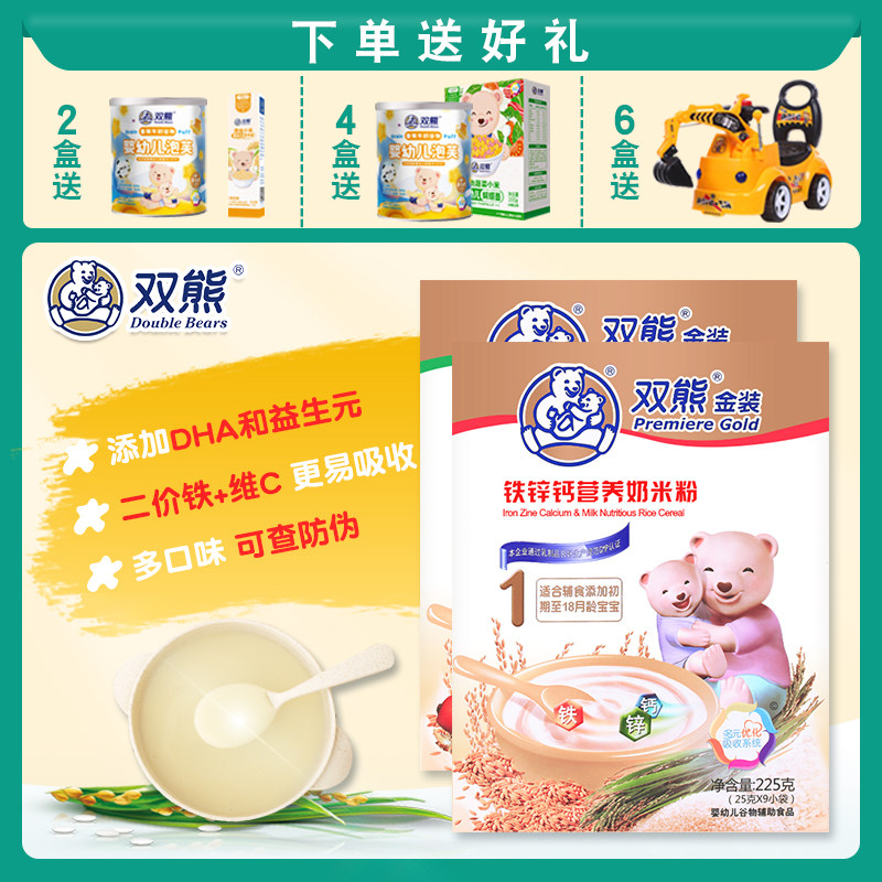 Double bear milk rice noodles baby high-speed rail probiotics rice burnt baby nutrition non-staple food 1 Segment 6-18 months 225g box box