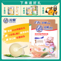 Double bear milk rice noodles baby high-speed rail probiotics rice paste baby nutrition supplement 1 Segment 6-18 months 225g boxed