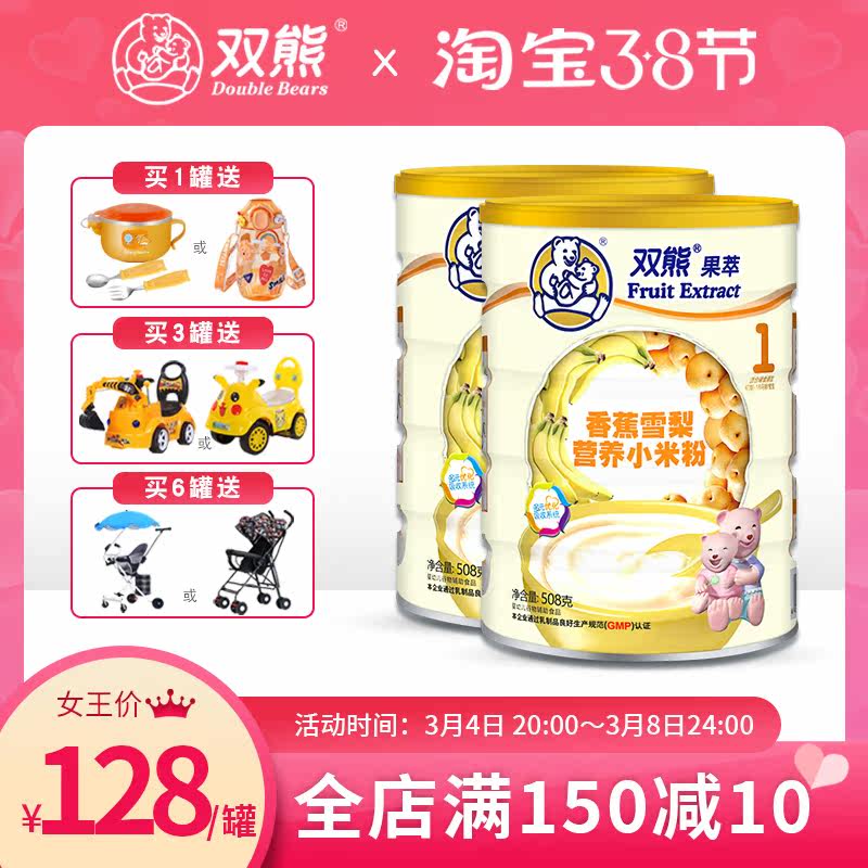 Double Bear Fruit Extraction Small Rice Flour Baby Coveting Baby Nutrition Rice Burnt 1 Section 6-18 Month Banana Sydney Taste Canned
