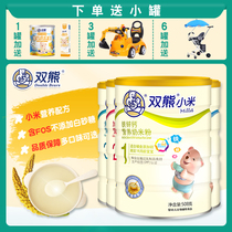 Double bear millet flour baby 1 segment iron calcium fruit and vegetable baby nutrition supplement 2 segment rice paste 6-36 months 3 segment 508G