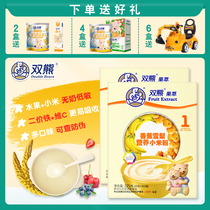 Double bear fruit extract banana Sydney formula millet flour baby high-speed baby food supplement nutrition rice paste 1 Box 6 months