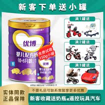 (Buy 1 get 2) Shengyuan Youbo milk powder infant 1 stage neonatal formula cow milk powder 900g method version imported