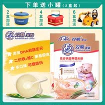 Double bear milk rice noodles baby high-speed rail probiotics rice paste baby nutrition supplement 1 Segment 6-18 months 225g boxed