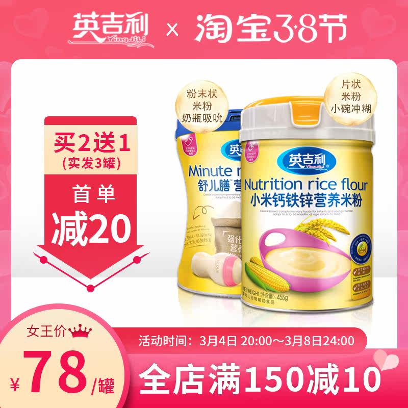 Ying Geely Rice Flour Baby High-speed Railway Rice Burnt Deputy Food 1 Section Baby Shu'l Meals Millet Fruits And Vegetables Nutrition 6 Months Barrel Load